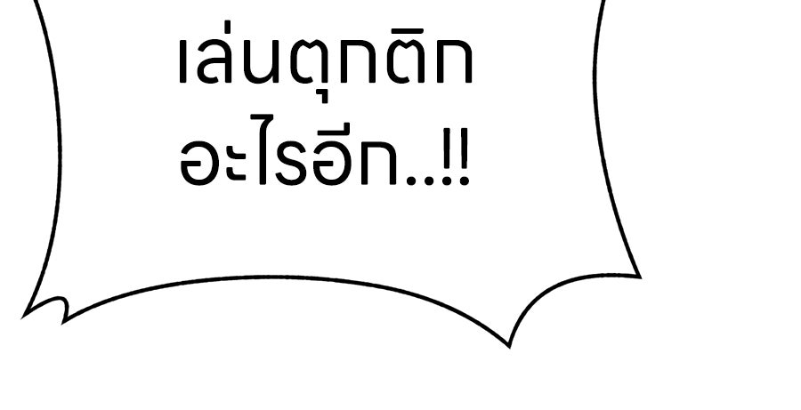 บ้านหลังนั้น...ฉันคือเธอ - หน้า 164