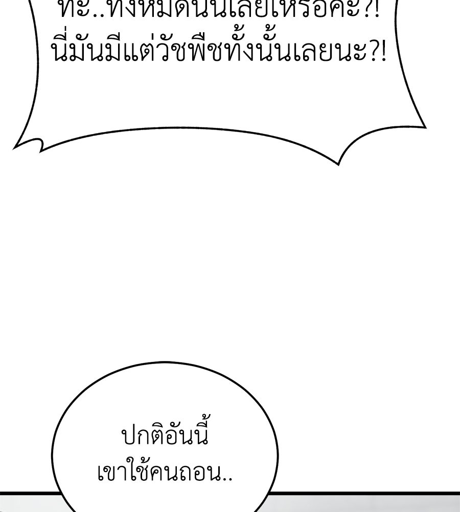บ้านหลังนั้น...ฉันคือเธอ - หน้า 17