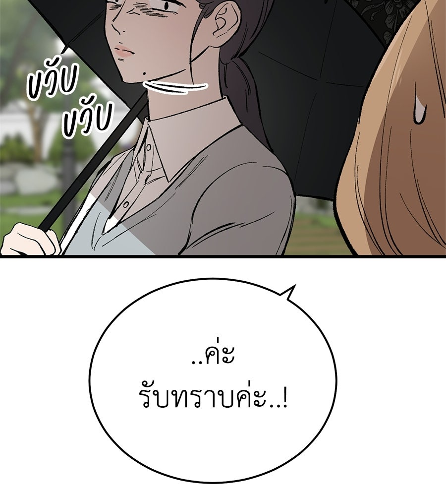 บ้านหลังนั้น...ฉันคือเธอ - หน้า 20