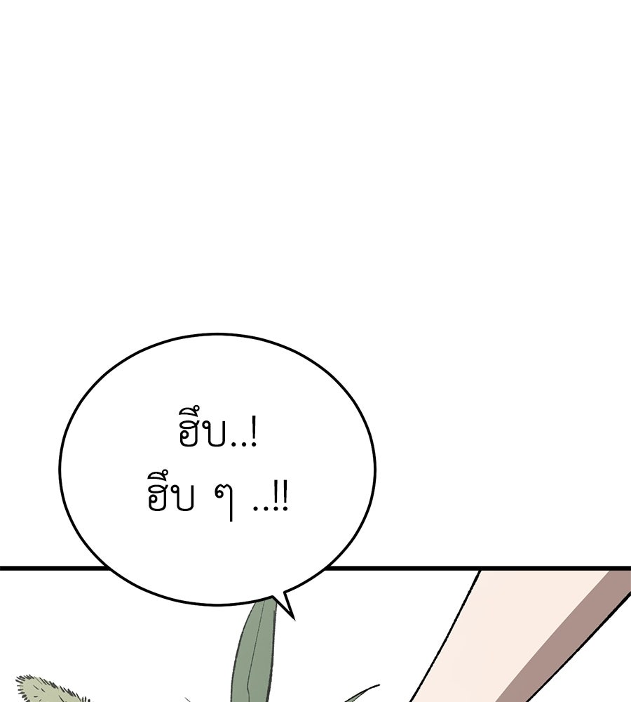บ้านหลังนั้น...ฉันคือเธอ - หน้า 21