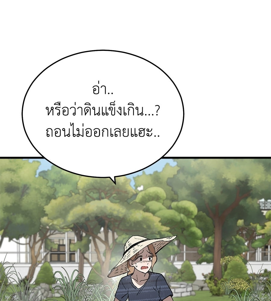 บ้านหลังนั้น...ฉันคือเธอ - หน้า 23