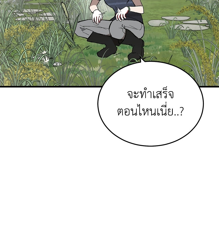 บ้านหลังนั้น...ฉันคือเธอ - หน้า 24