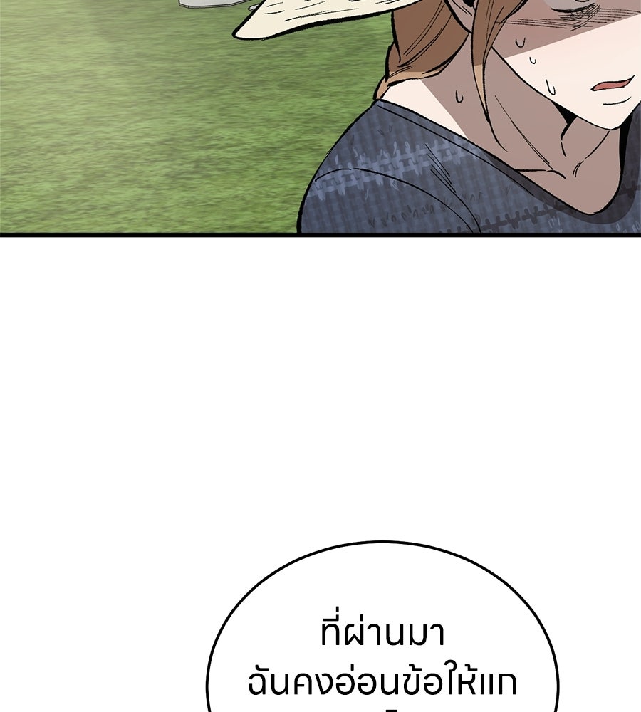 บ้านหลังนั้น...ฉันคือเธอ - หน้า 26