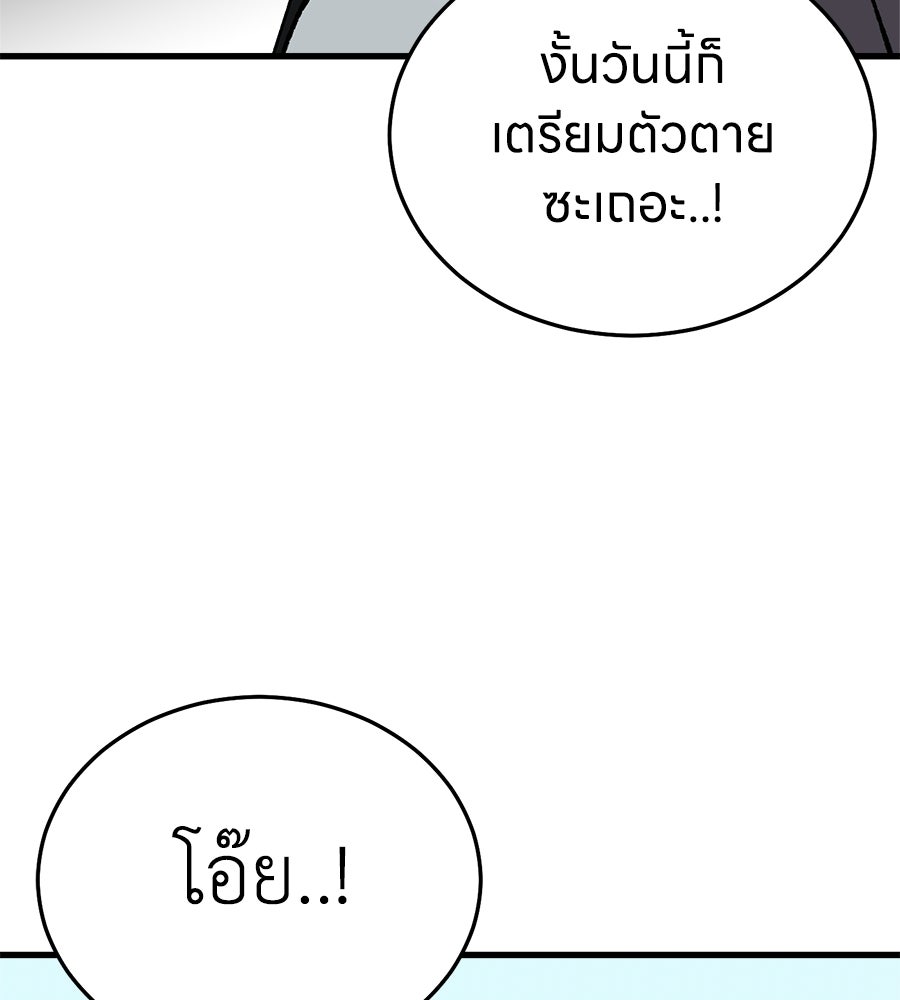 บ้านหลังนั้น...ฉันคือเธอ - หน้า 28