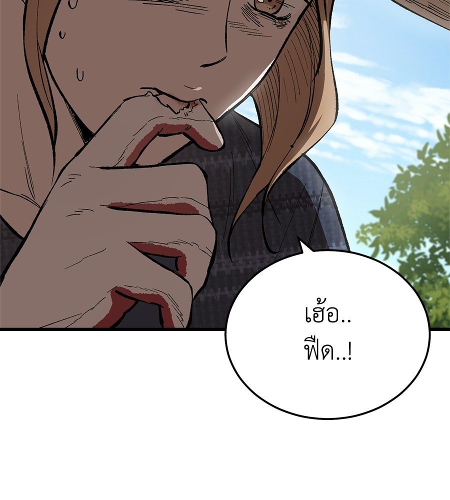 บ้านหลังนั้น...ฉันคือเธอ - หน้า 31