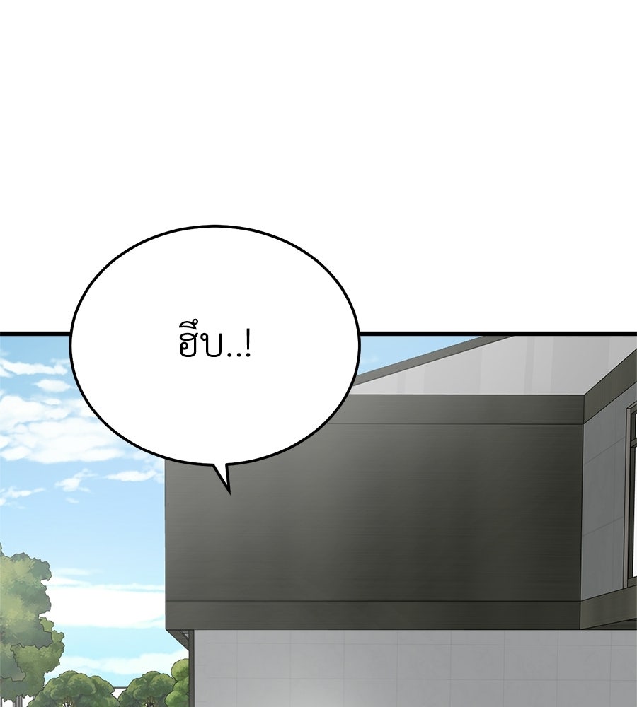บ้านหลังนั้น...ฉันคือเธอ - หน้า 32