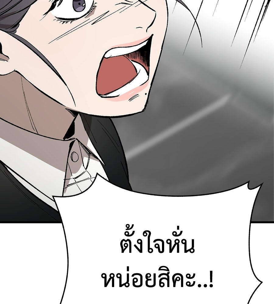 บ้านหลังนั้น...ฉันคือเธอ - หน้า 4