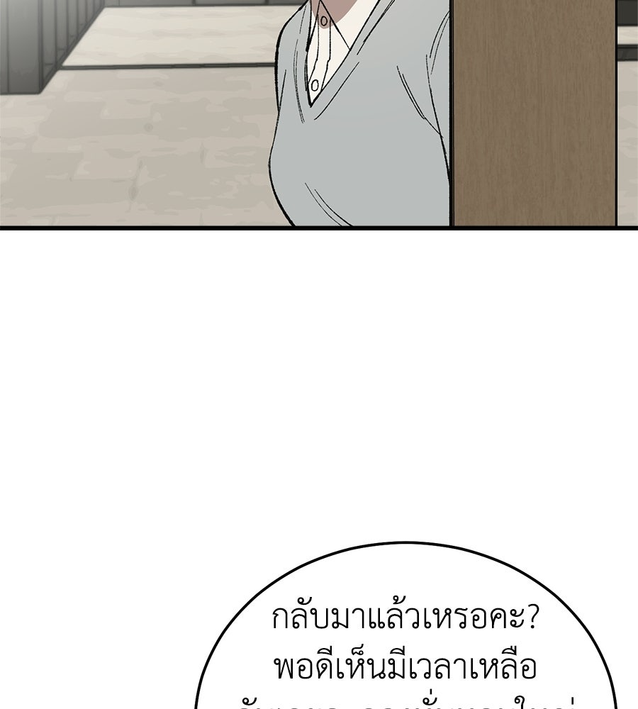 บ้านหลังนั้น...ฉันคือเธอ - หน้า 46