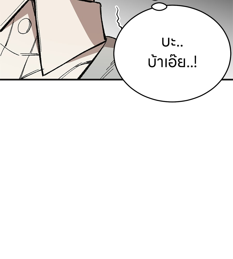 บ้านหลังนั้น...ฉันคือเธอ - หน้า 56