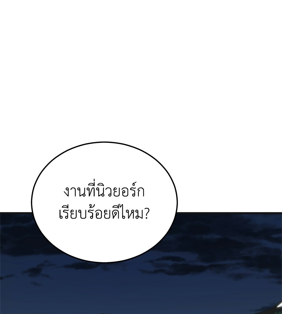 บ้านหลังนั้น...ฉันคือเธอ - หน้า 60