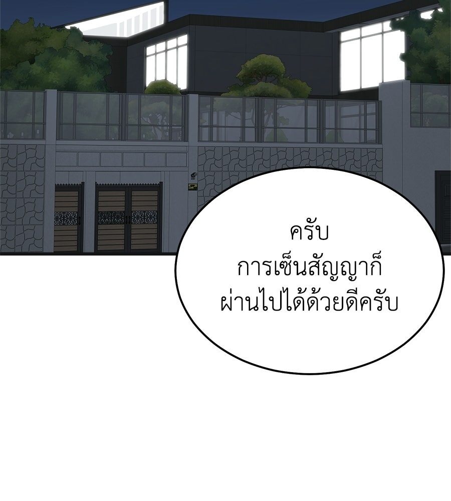 บ้านหลังนั้น...ฉันคือเธอ - หน้า 61