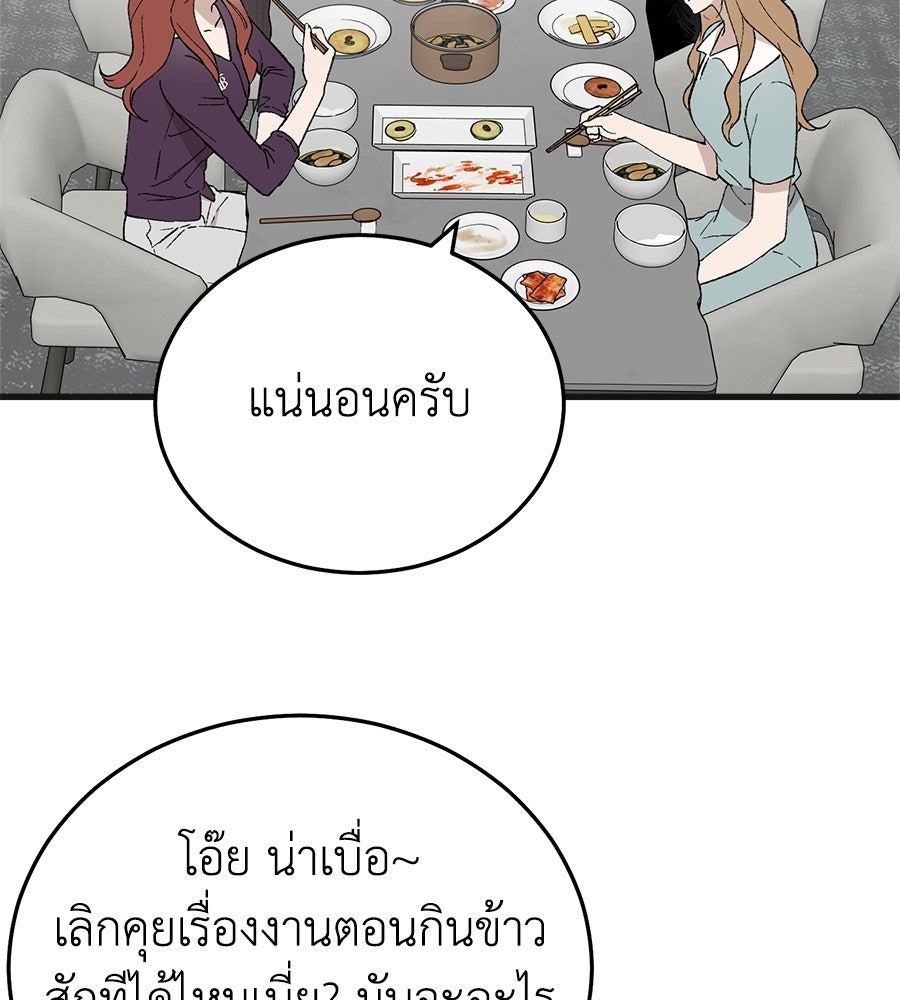 บ้านหลังนั้น...ฉันคือเธอ - หน้า 63