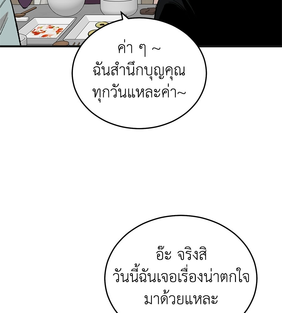 บ้านหลังนั้น...ฉันคือเธอ - หน้า 65