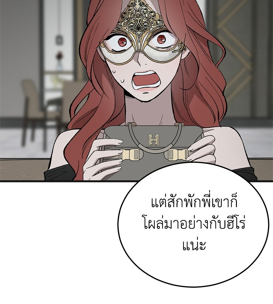 บ้านหลังนั้น...ฉันคือเธอ - หน้า 68