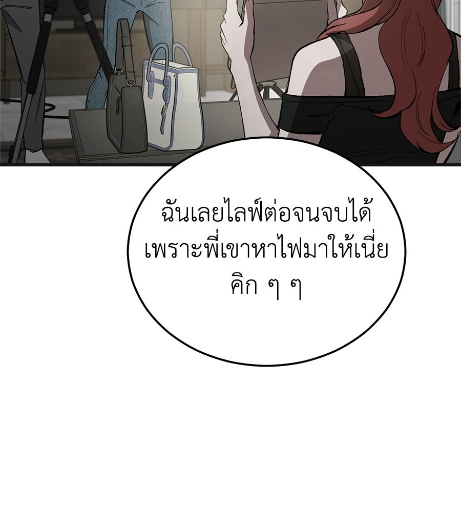 บ้านหลังนั้น...ฉันคือเธอ - หน้า 70