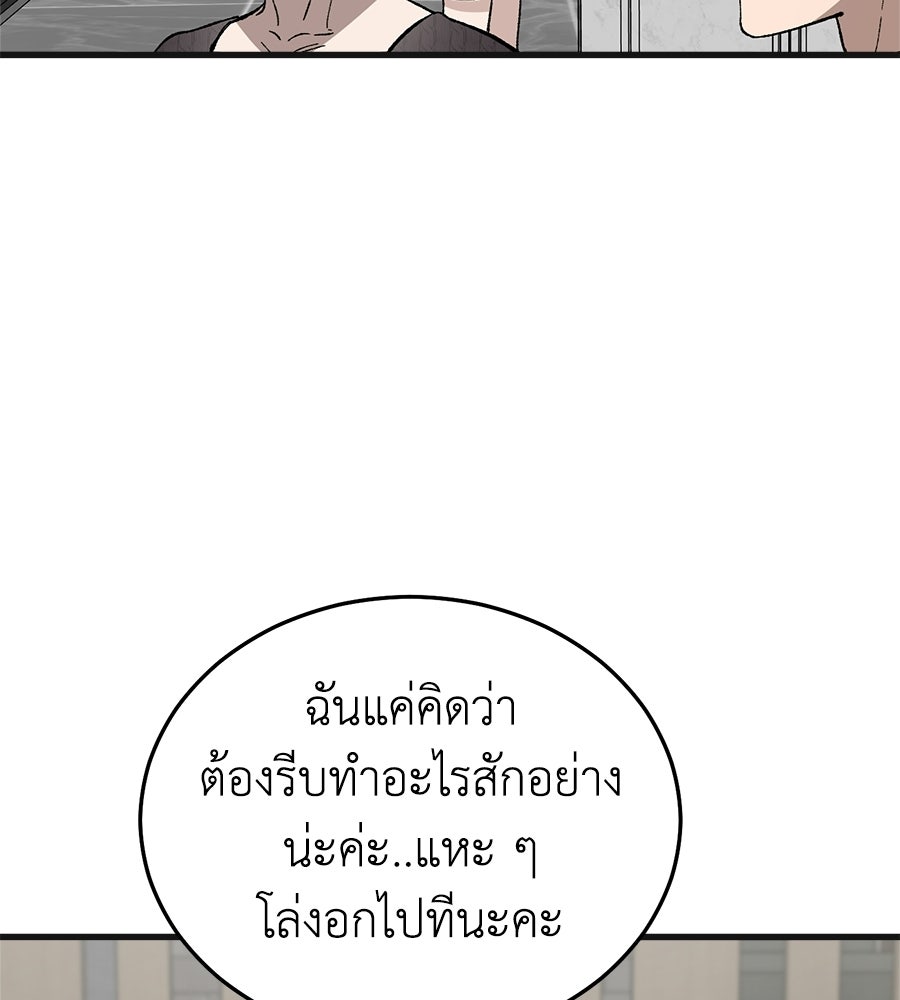 บ้านหลังนั้น...ฉันคือเธอ - หน้า 72