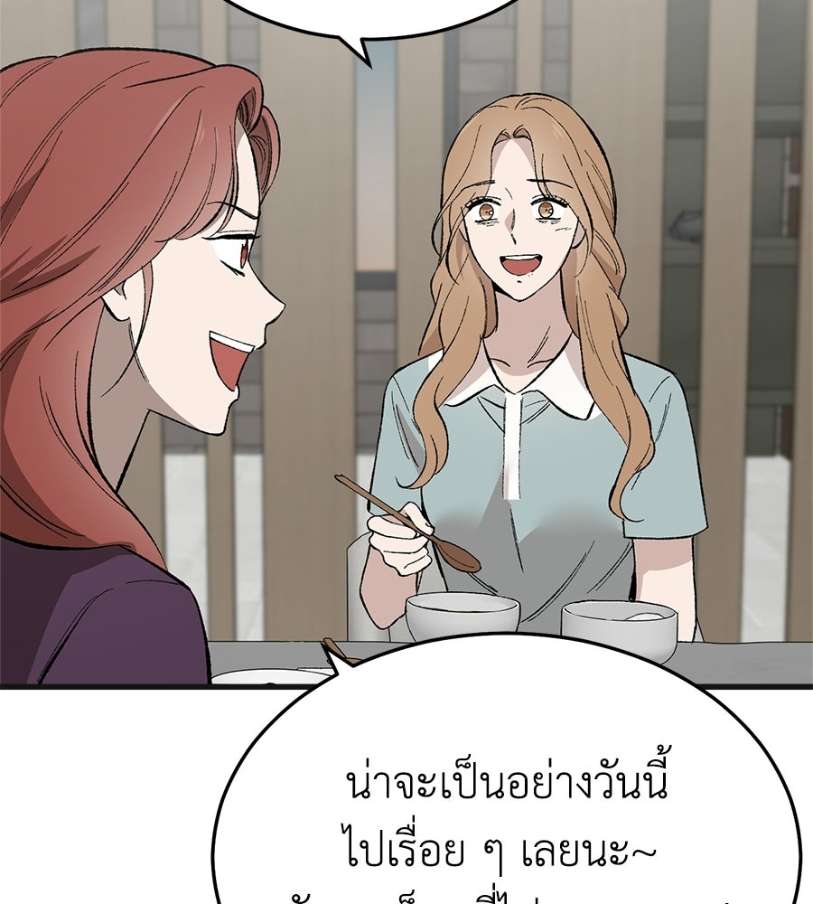 บ้านหลังนั้น...ฉันคือเธอ - หน้า 73