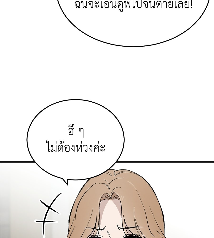 บ้านหลังนั้น...ฉันคือเธอ - หน้า 74