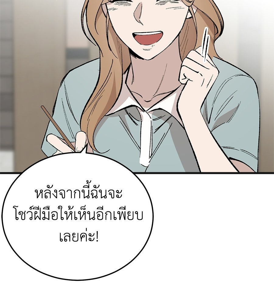 บ้านหลังนั้น...ฉันคือเธอ - หน้า 75