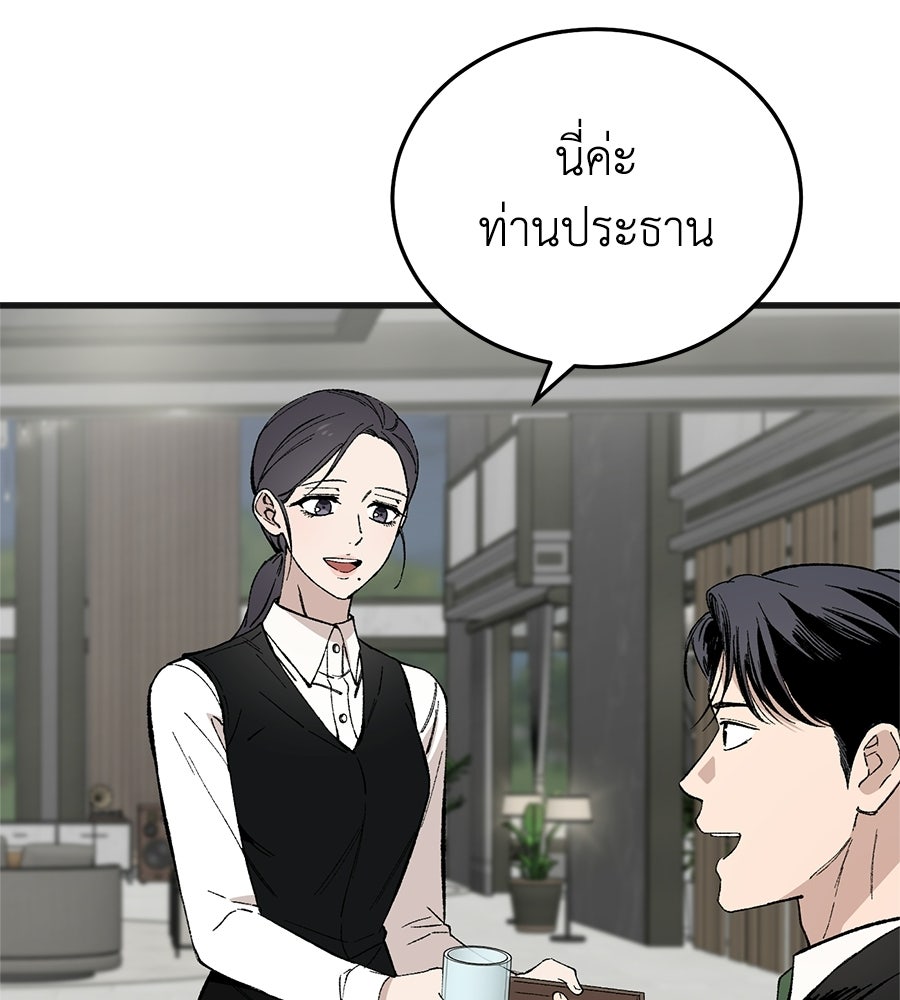 บ้านหลังนั้น...ฉันคือเธอ - หน้า 80