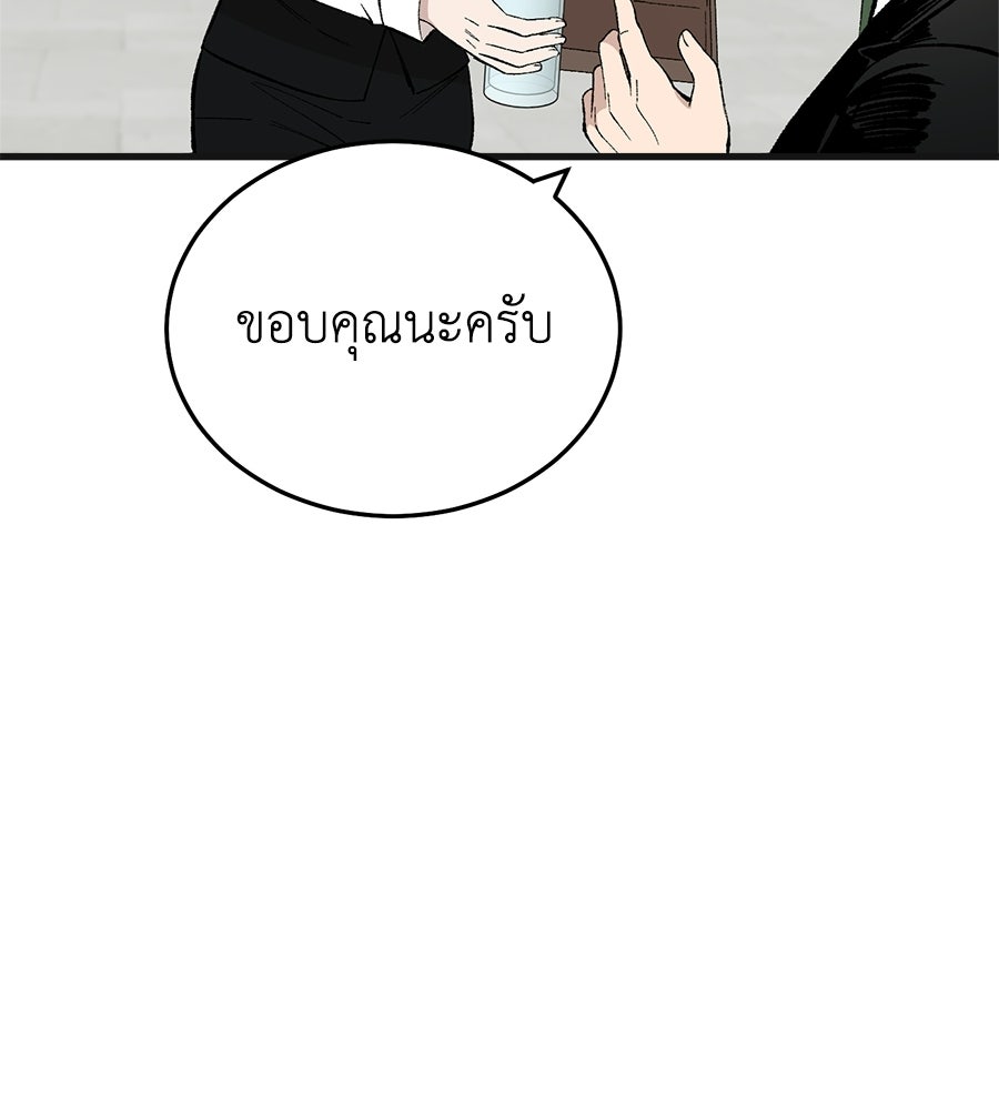 บ้านหลังนั้น...ฉันคือเธอ - หน้า 81
