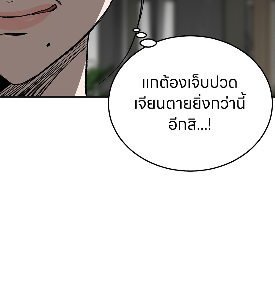 บ้านหลังนั้น...ฉันคือเธอ - หน้า 86