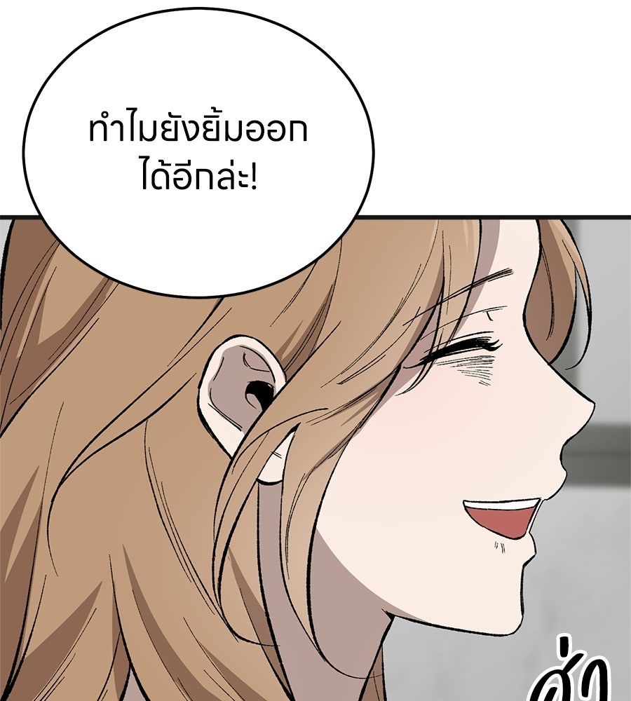 บ้านหลังนั้น...ฉันคือเธอ - หน้า 87