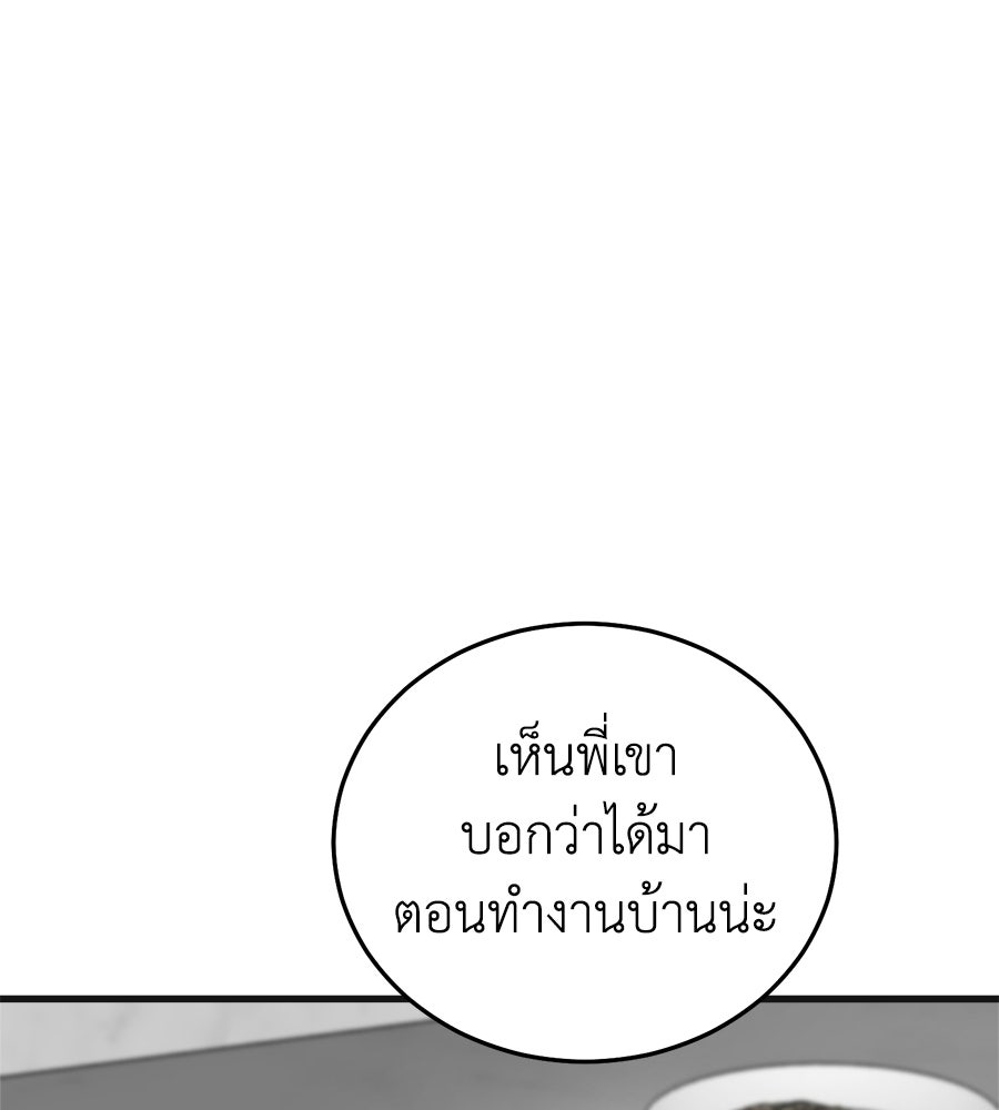 บ้านหลังนั้น...ฉันคือเธอ - หน้า 90