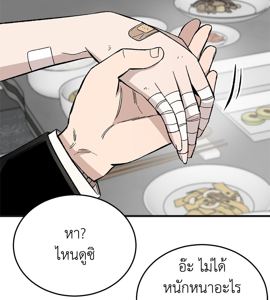 บ้านหลังนั้น...ฉันคือเธอ - หน้า 91