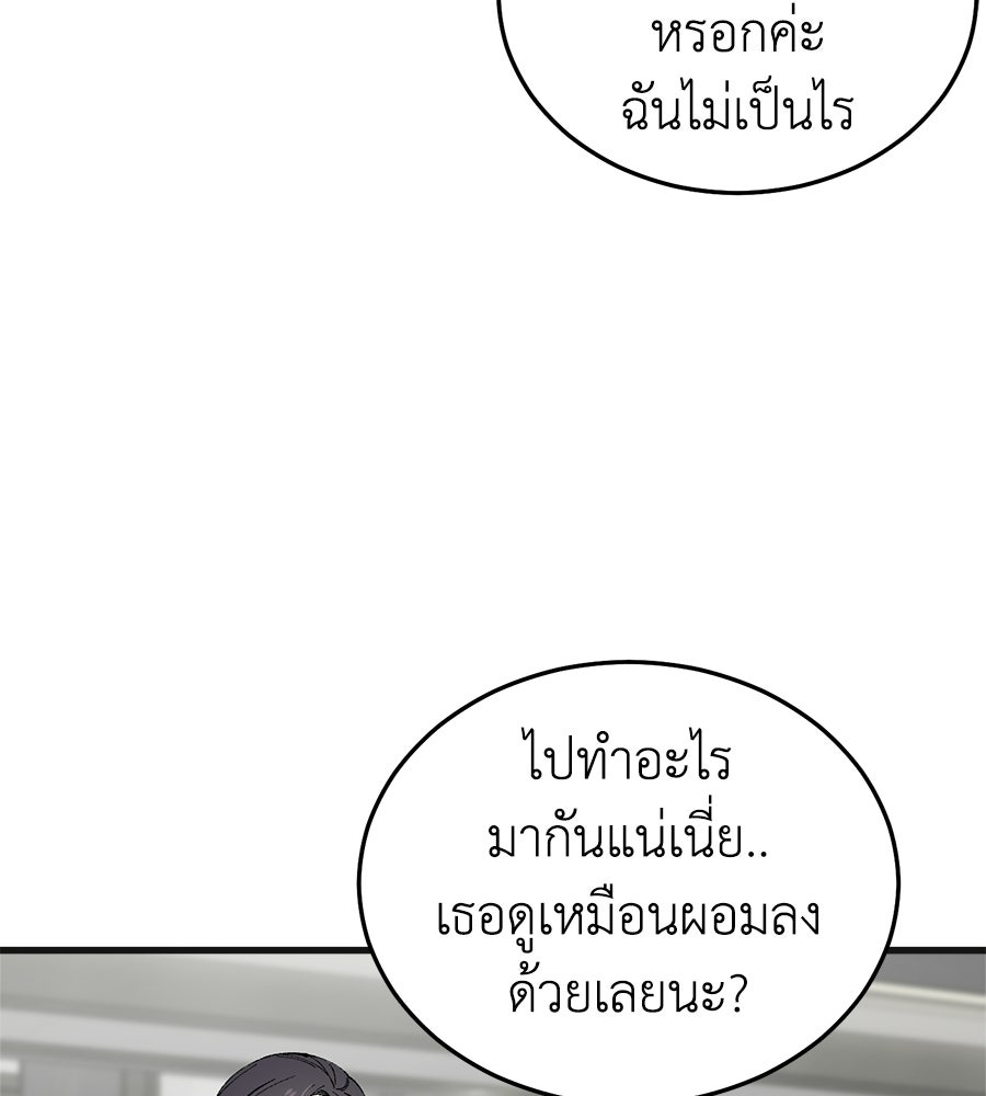 บ้านหลังนั้น...ฉันคือเธอ - หน้า 92