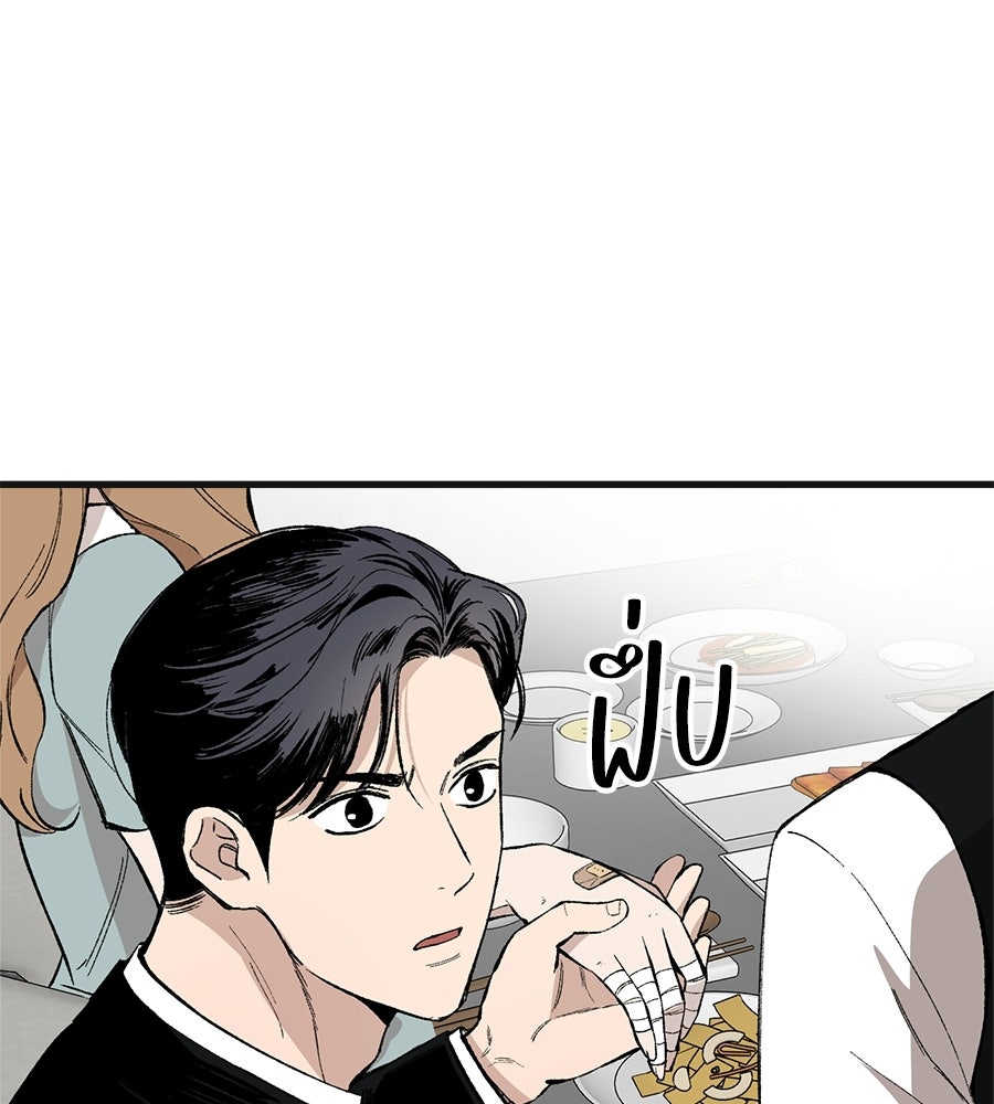 บ้านหลังนั้น...ฉันคือเธอ - หน้า 96