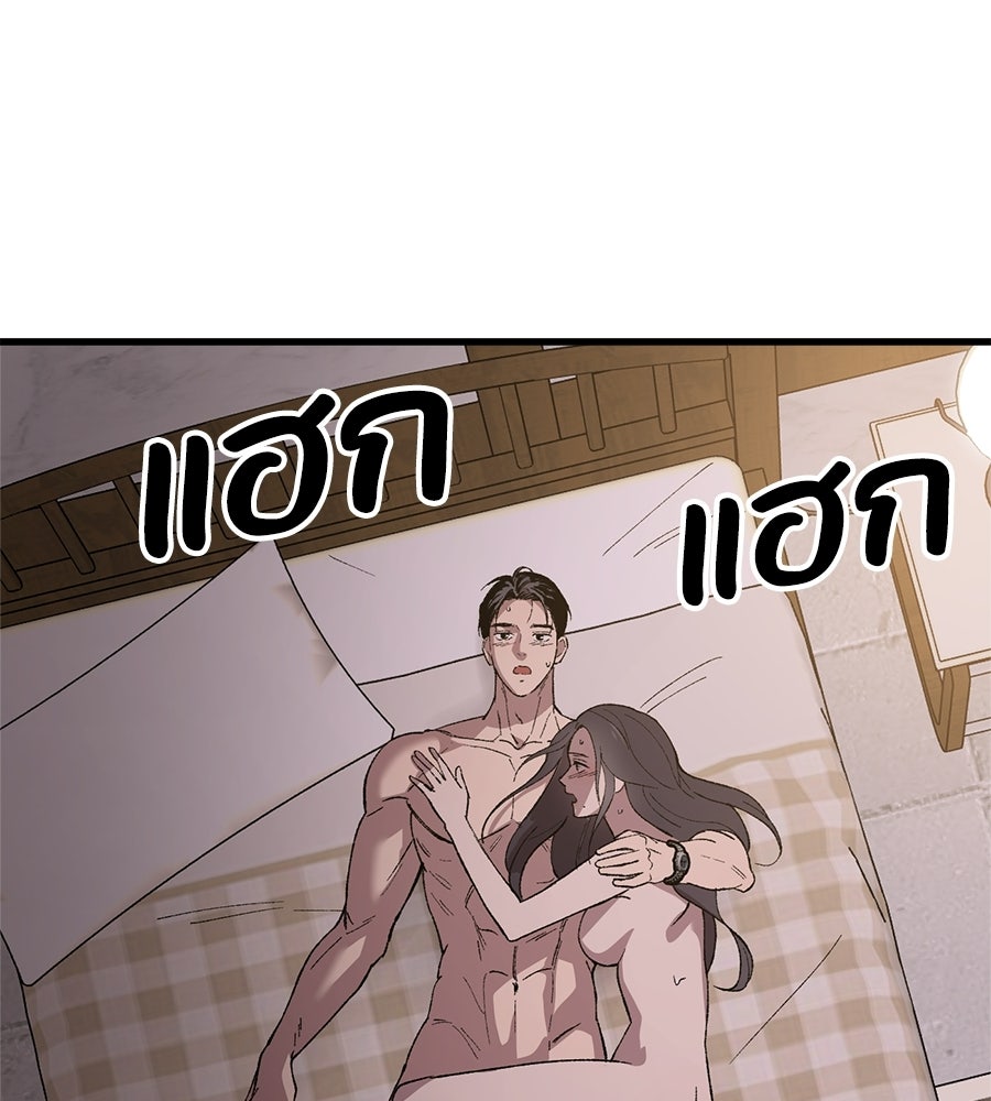 บ้านหลังนั้น...ฉันคือเธอ - หน้า 1