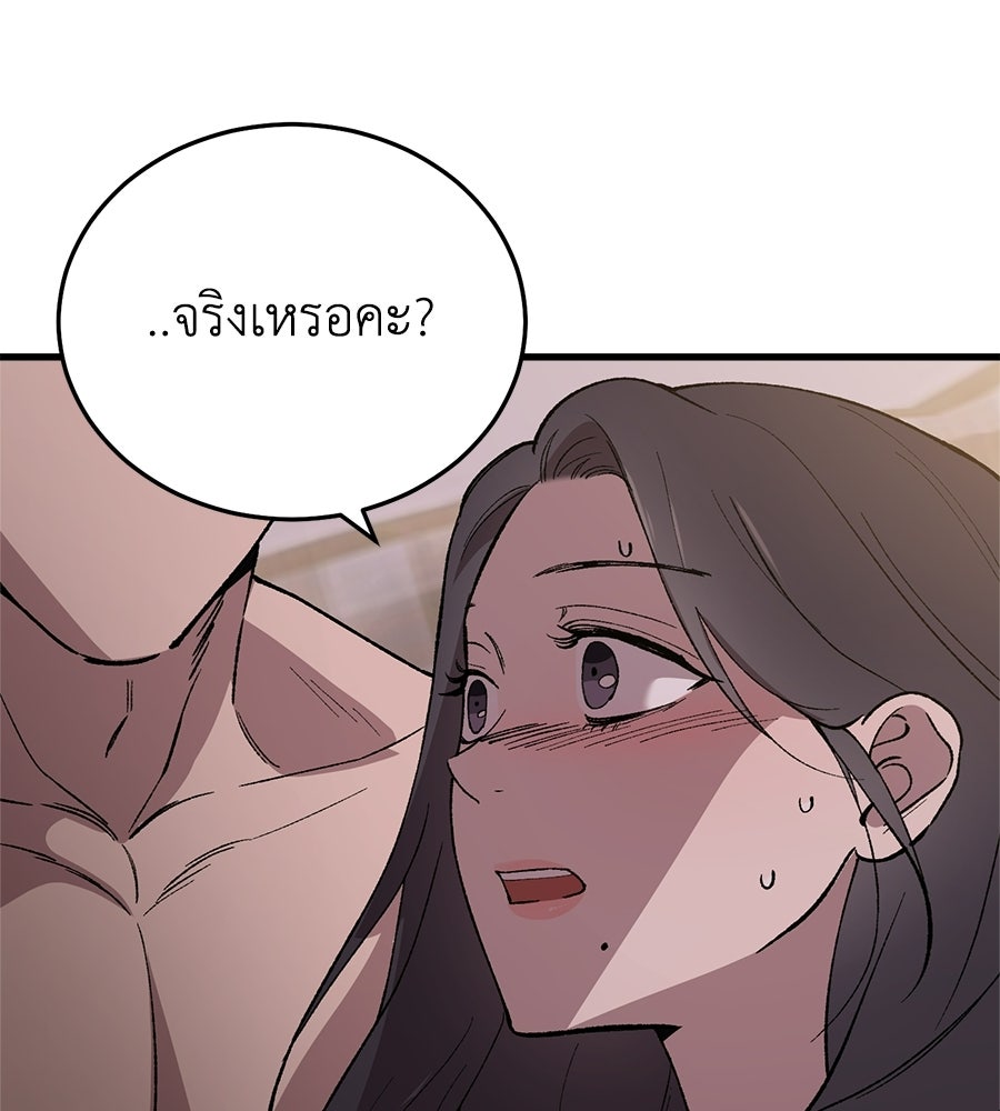 บ้านหลังนั้น...ฉันคือเธอ - หน้า 10