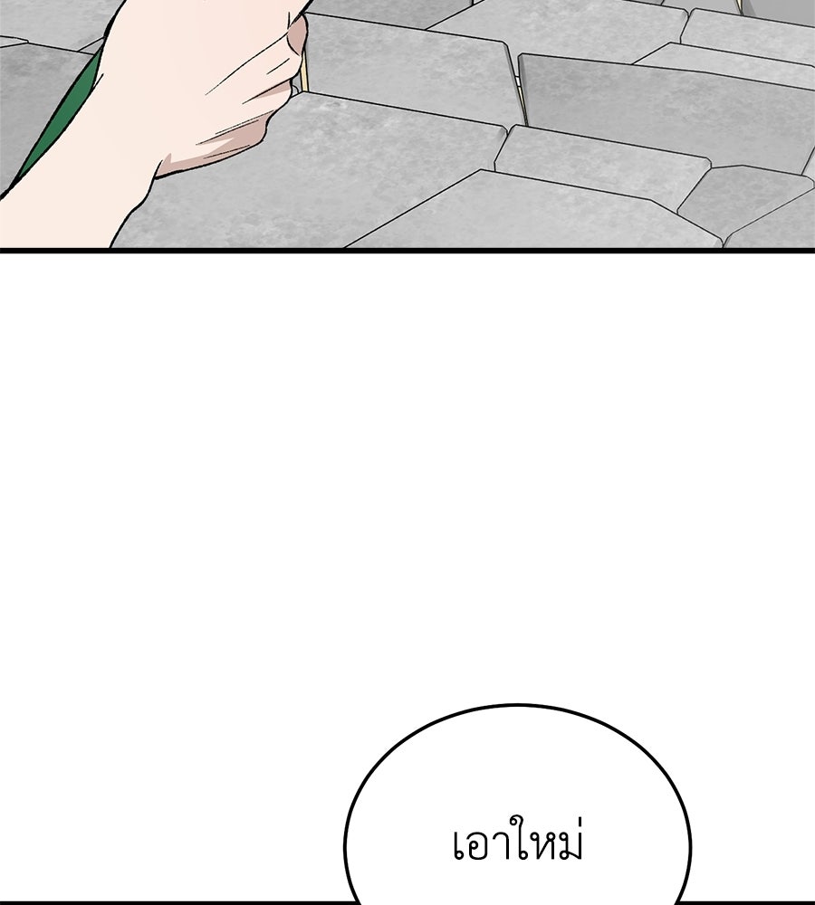 บ้านหลังนั้น...ฉันคือเธอ - หน้า 103