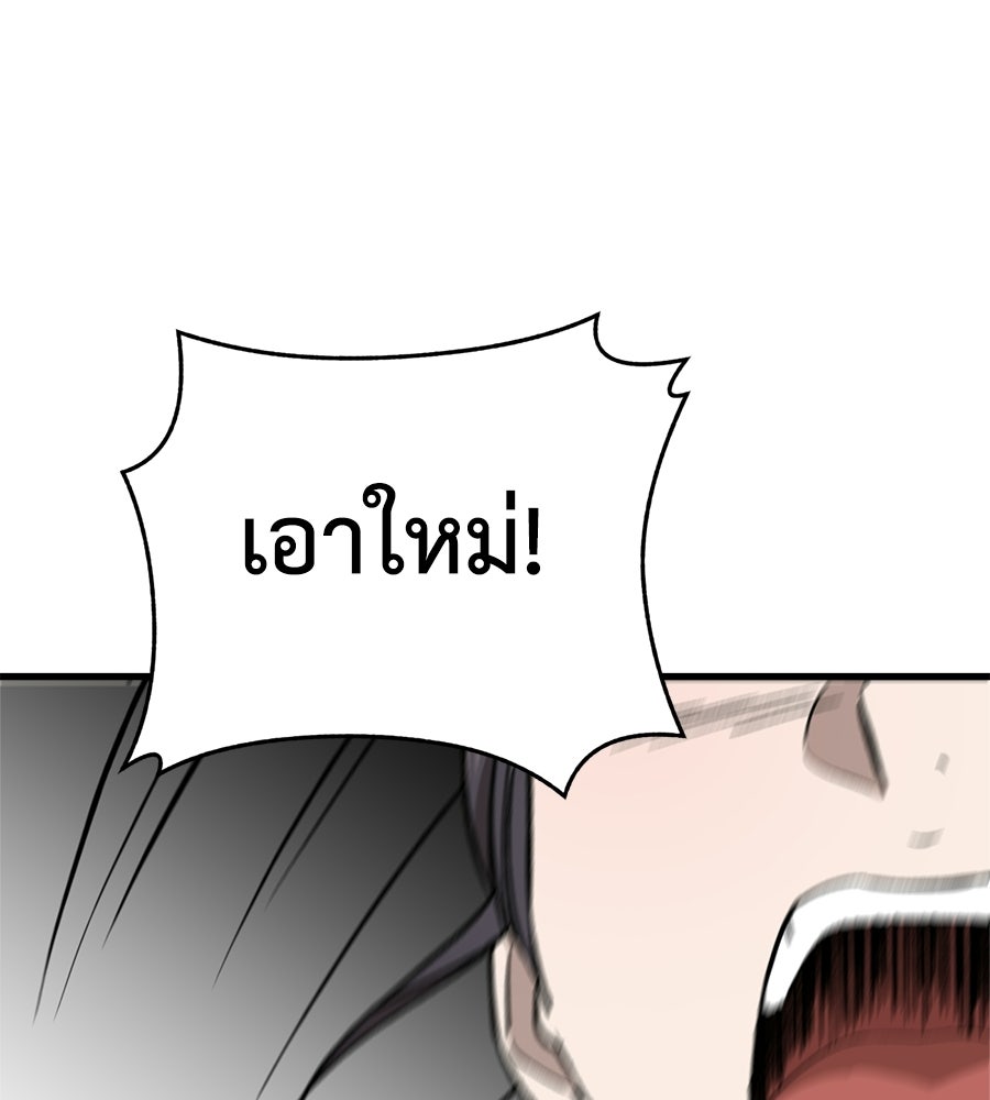 บ้านหลังนั้น...ฉันคือเธอ - หน้า 107