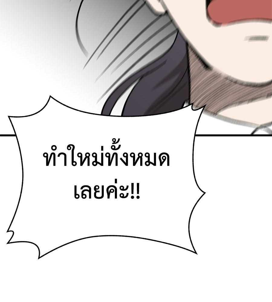 บ้านหลังนั้น...ฉันคือเธอ - หน้า 108