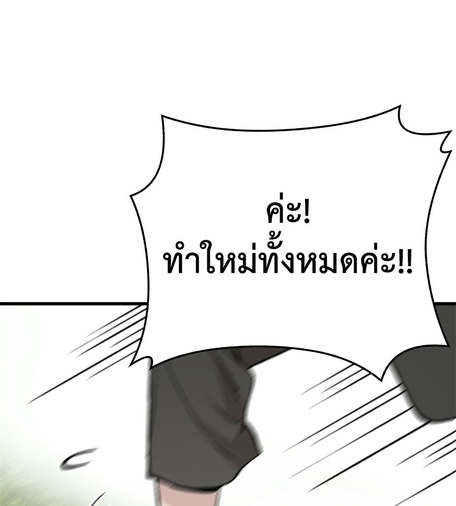 บ้านหลังนั้น...ฉันคือเธอ - หน้า 109