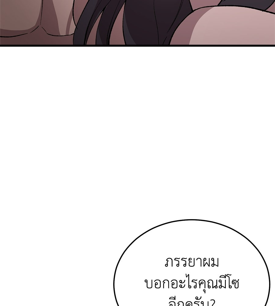 บ้านหลังนั้น...ฉันคือเธอ - หน้า 11