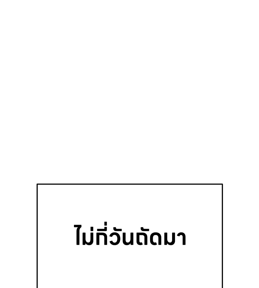 บ้านหลังนั้น...ฉันคือเธอ - หน้า 111