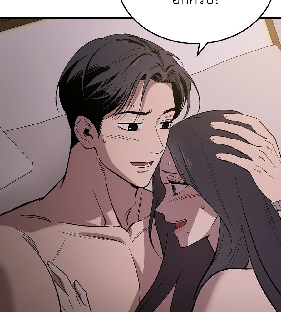 บ้านหลังนั้น...ฉันคือเธอ - หน้า 12