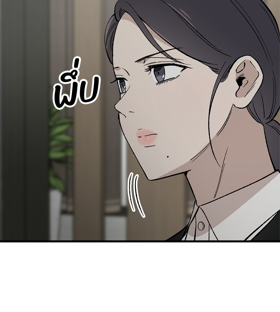 บ้านหลังนั้น...ฉันคือเธอ - หน้า 128