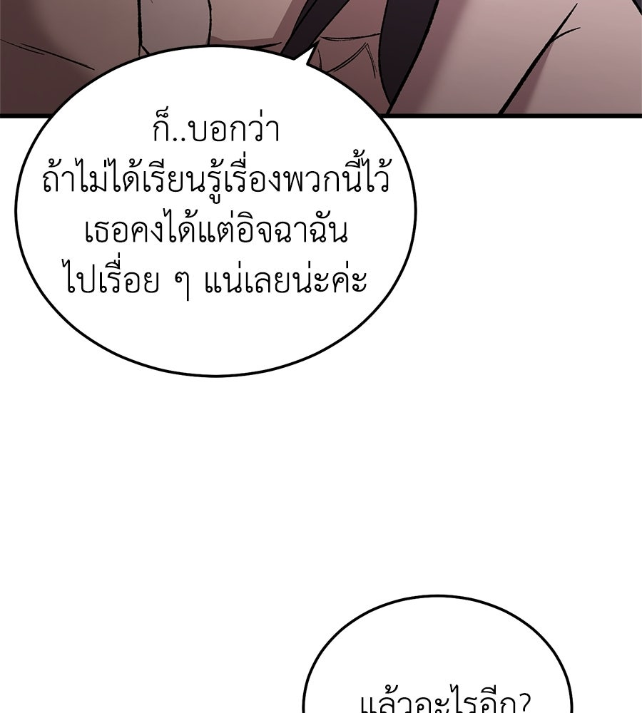 บ้านหลังนั้น...ฉันคือเธอ - หน้า 13