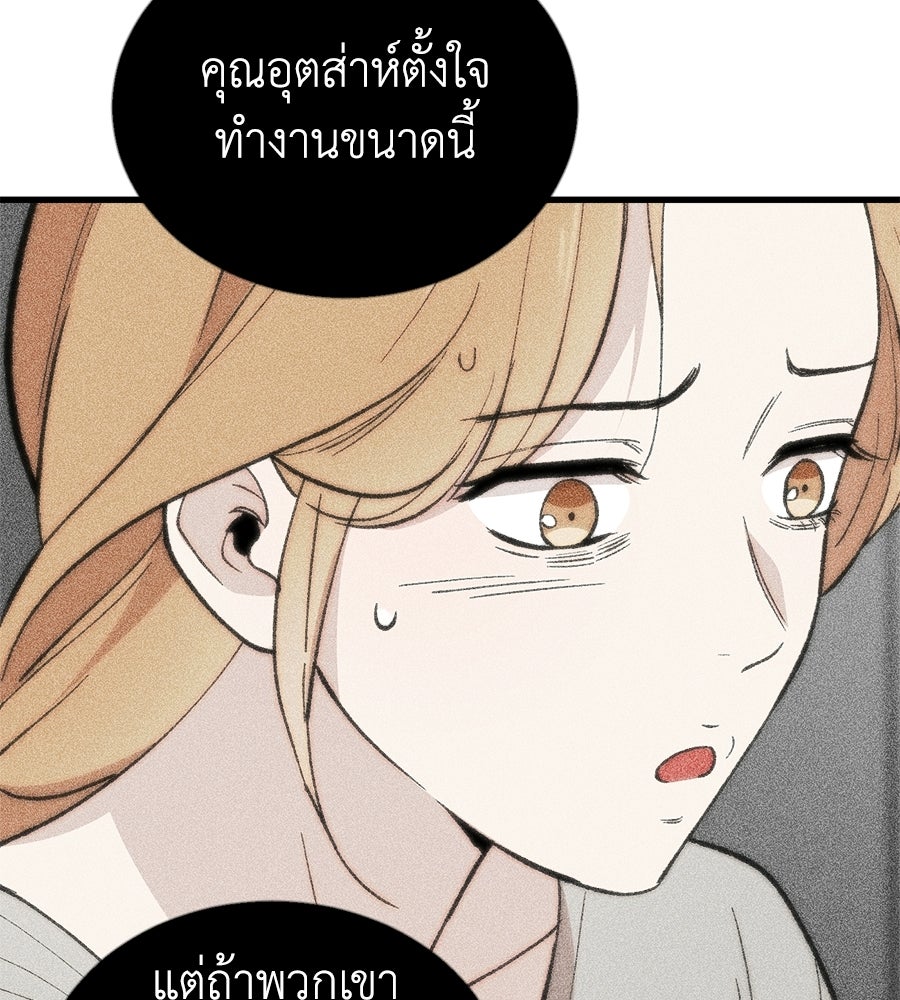 บ้านหลังนั้น...ฉันคือเธอ - หน้า 135