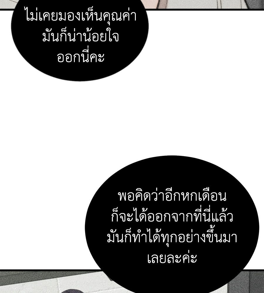 บ้านหลังนั้น...ฉันคือเธอ - หน้า 136