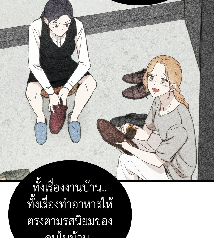 บ้านหลังนั้น...ฉันคือเธอ - หน้า 137