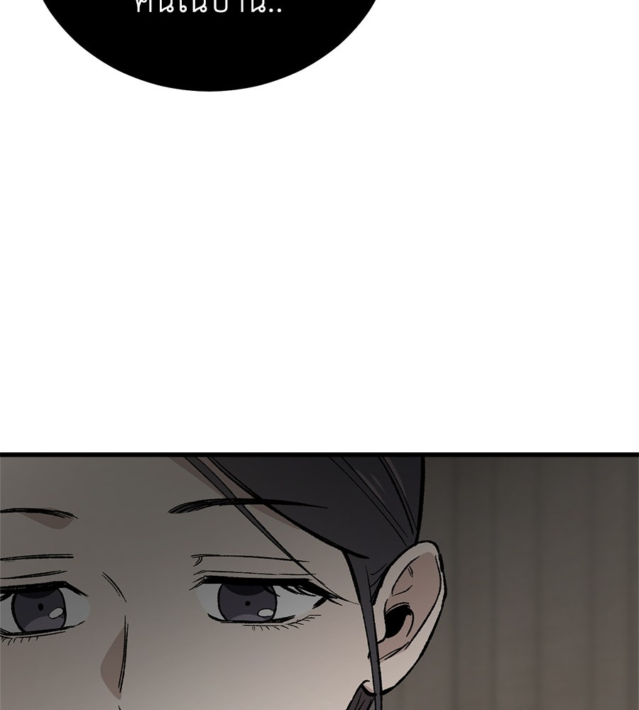 บ้านหลังนั้น...ฉันคือเธอ - หน้า 138