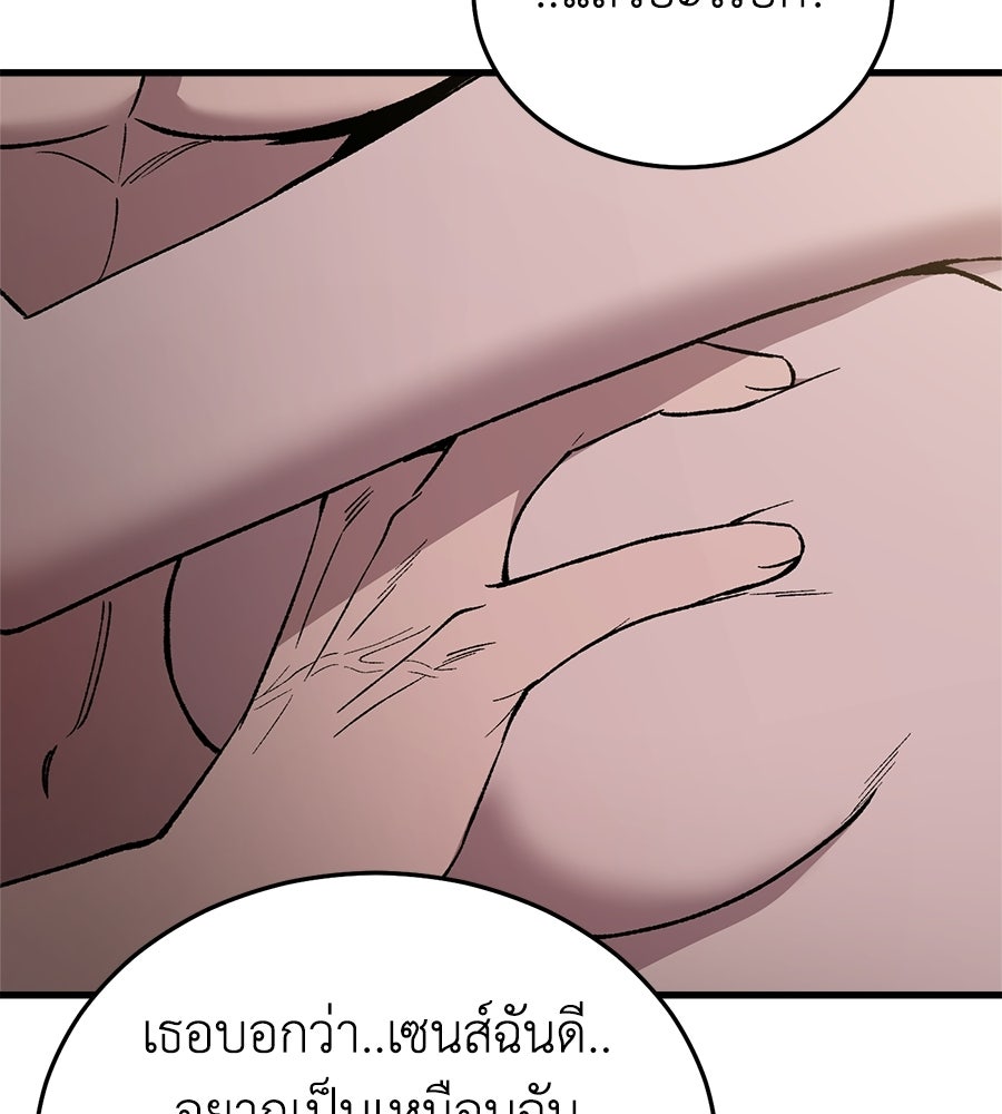 บ้านหลังนั้น...ฉันคือเธอ - หน้า 14
