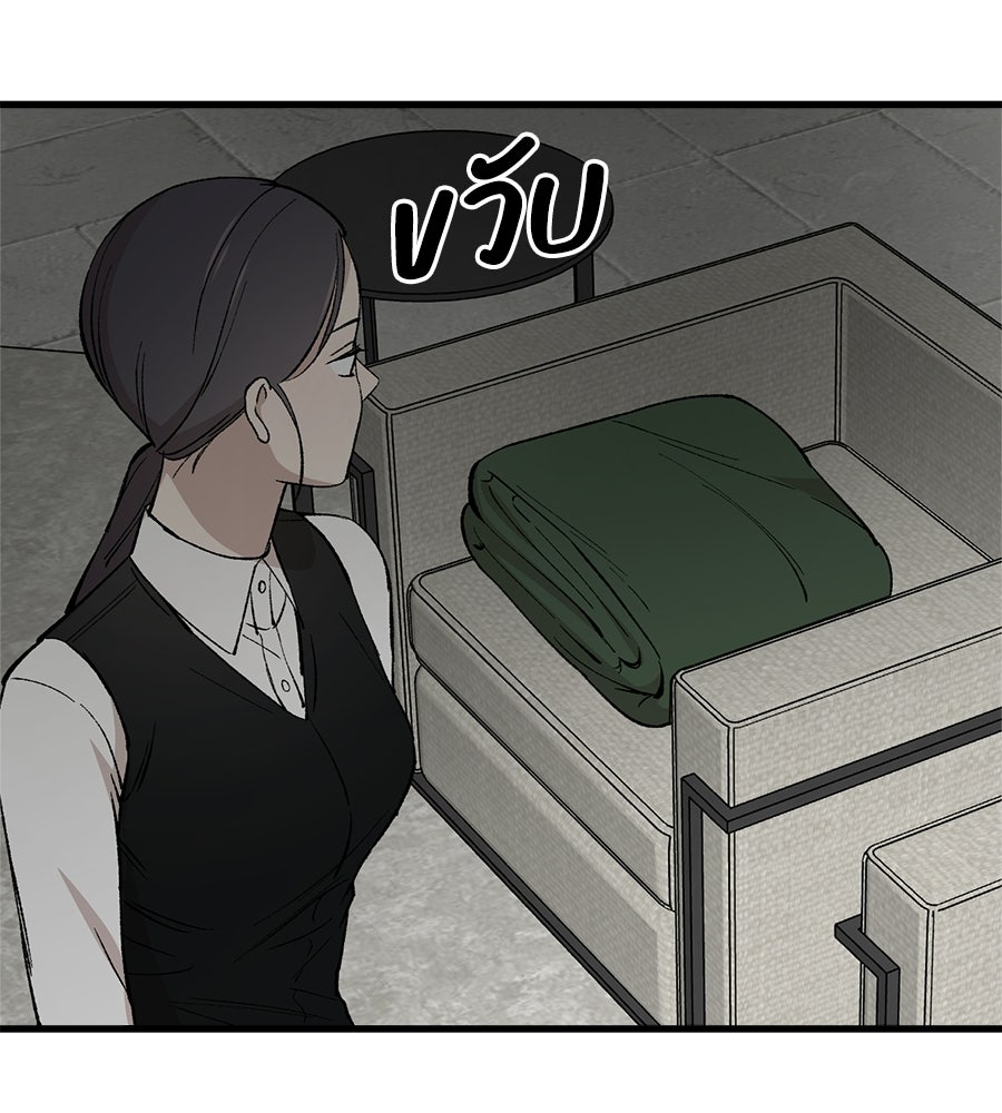 บ้านหลังนั้น...ฉันคือเธอ - หน้า 142