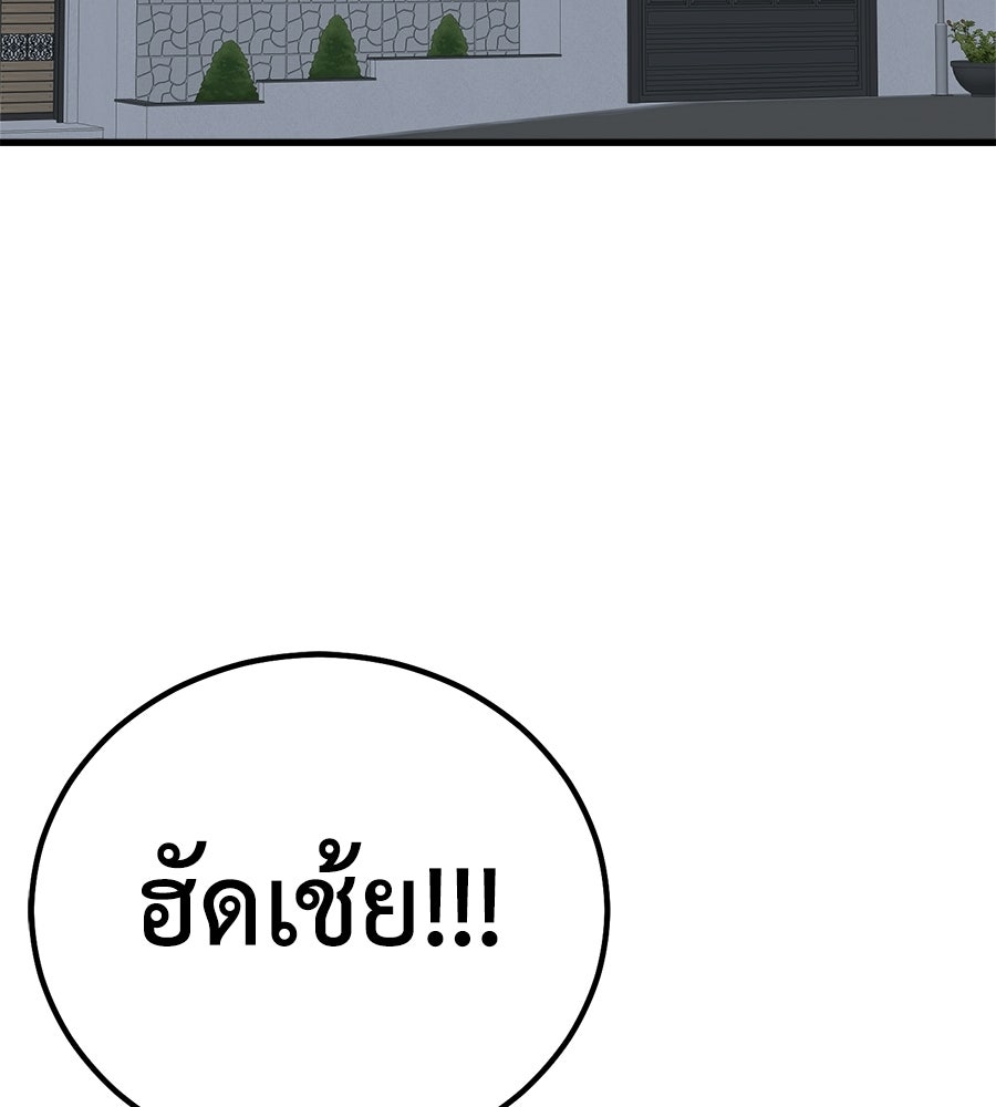 บ้านหลังนั้น...ฉันคือเธอ - หน้า 149