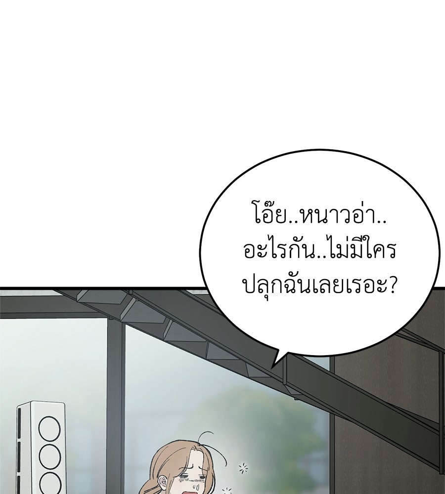 บ้านหลังนั้น...ฉันคือเธอ - หน้า 151